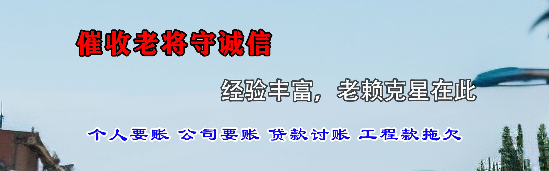 咸安追债公司
